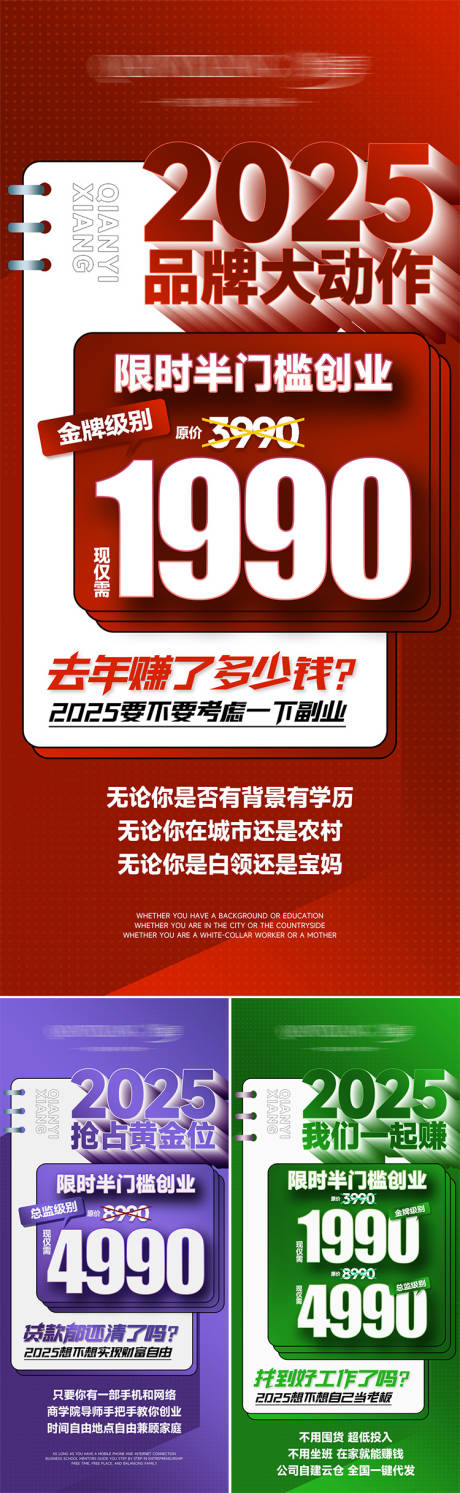 源文件下载【招商海报】编号：60190029778268983