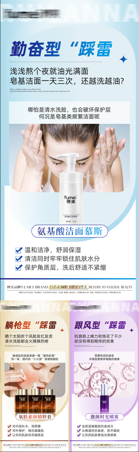 源文件下載【享設計】搜索編號：25400029619461771【醫美護膚品系列海報】