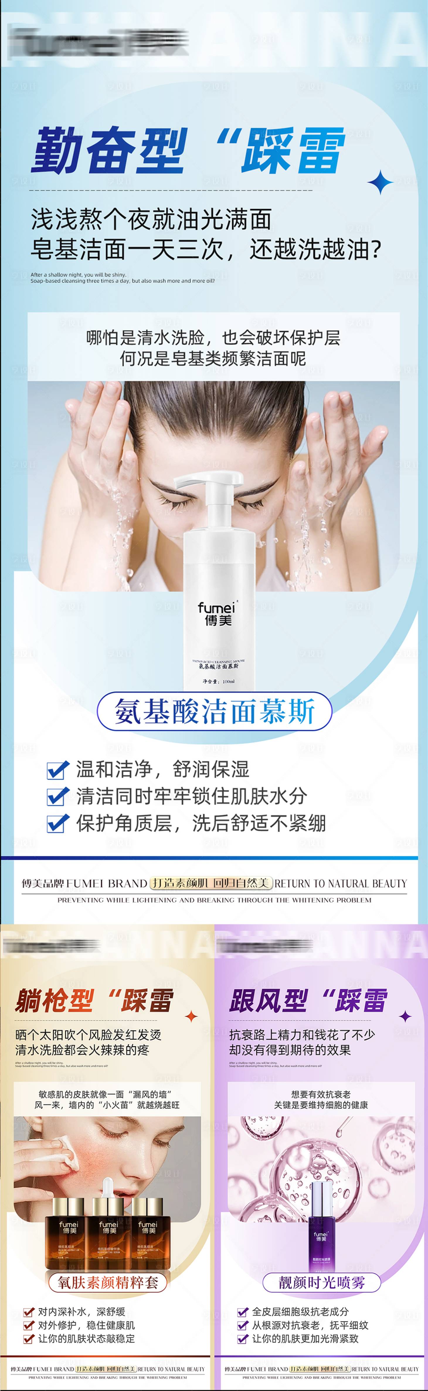 源文件下載【享設計】搜索編號：25400029619461771【醫美護膚品系列海報】