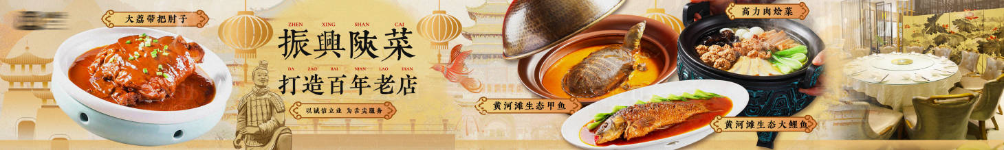 源文件下载【享设计】搜索编号：56190029208234940【陕菜五连图】