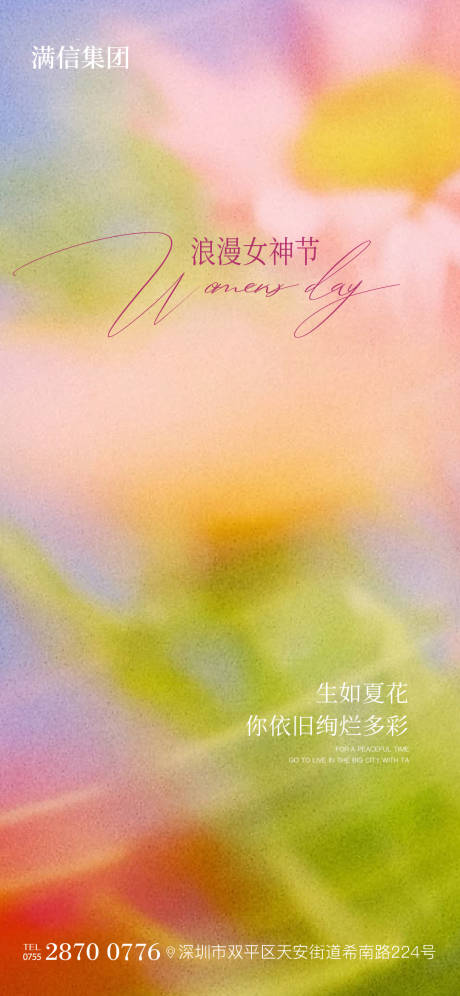 源文件下载【三八妇女节】编号：43050029145077520