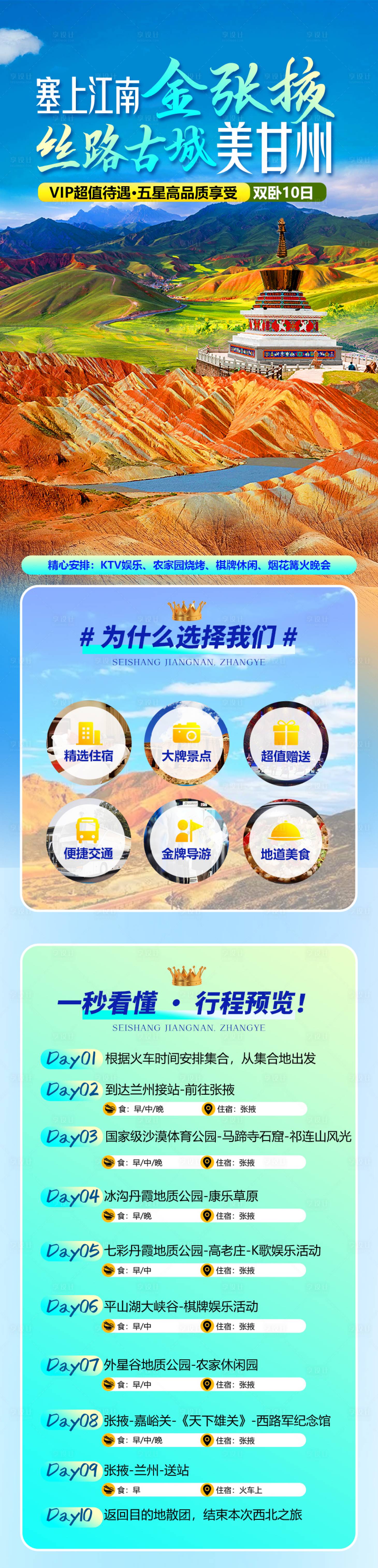 源文件下载【享设计】搜索编号：40180029707784046【蜀韵天府高端奢华度假旅游海报全国蓝色】