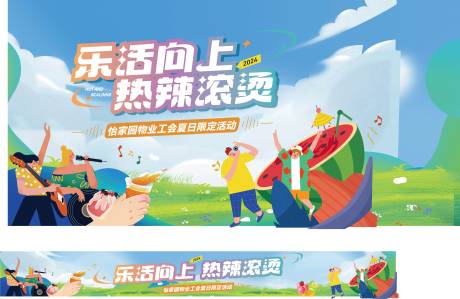 源文件下载【热辣滚烫】编号：96900029499101924