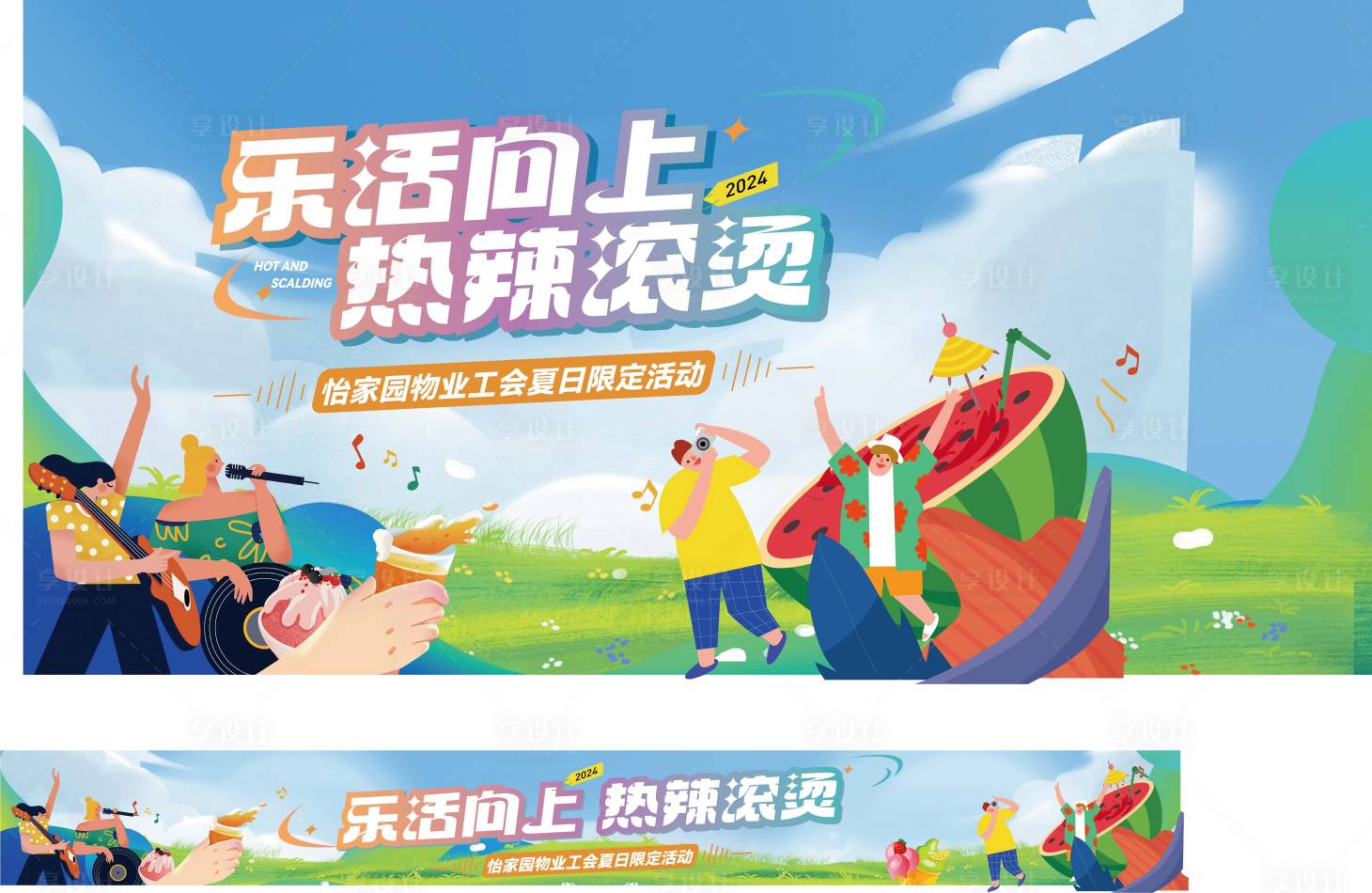 源文件下载【热辣滚烫】编号：96900029499101924