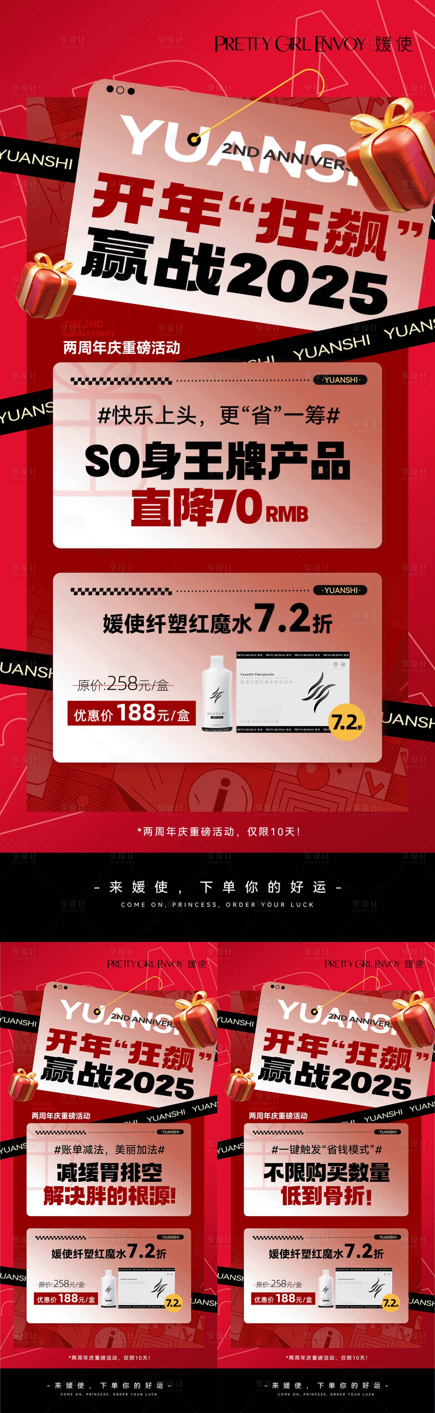 源文件下载【享设计】搜索编号：51230029546123649【开年活动海报】