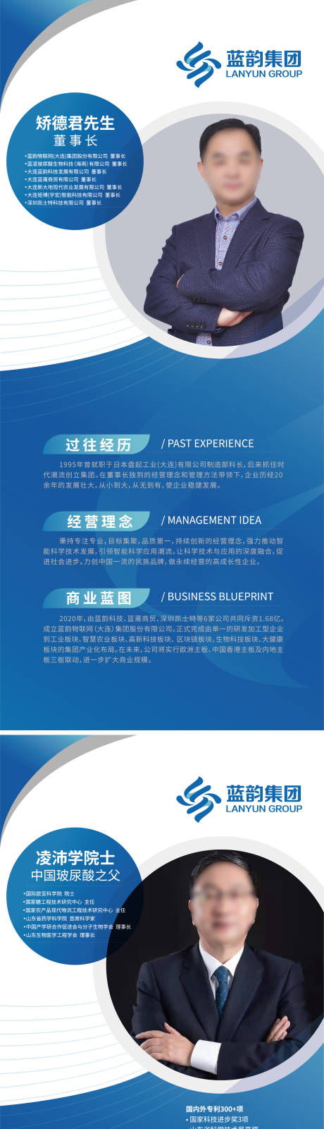 源文件下载【人物展架易拉宝】编号：36040029597835616