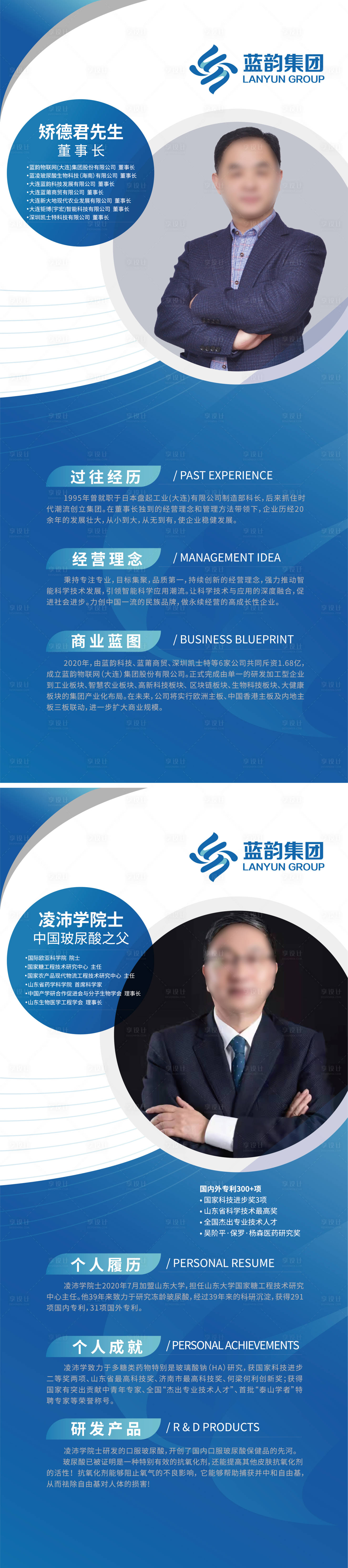 源文件下載【享設(shè)計(jì)】搜索編號(hào)：36040029597835616【人物展架易拉寶】