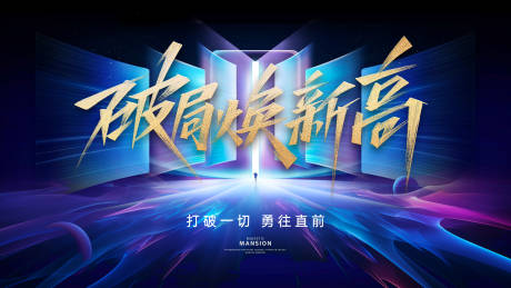 源文件下载【炫酷科技背景板】编号：37410029300447591