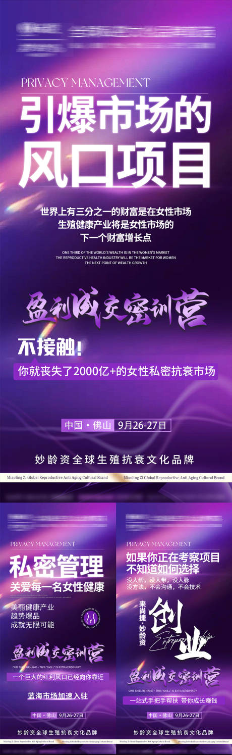 源文件下载【招商造势海报】编号：28500029652295363