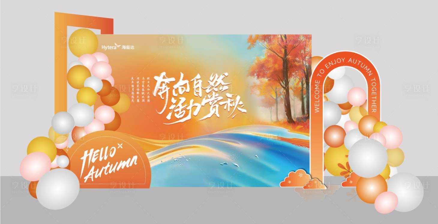 源文件下載【享設計】搜索編號：63640029236436277【秋季會議慶典活動主kv】