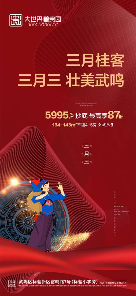 广西壮族三月三