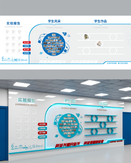 源文件下载【享设计】搜索编号：13430029354181483【校园文化墙】