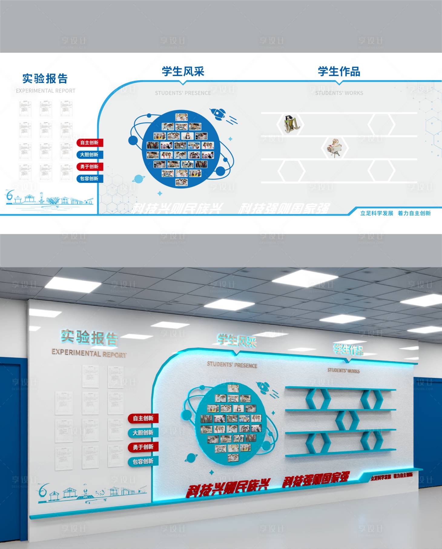 源文件下载【享设计】搜索编号：13430029354181483【校园文化墙】