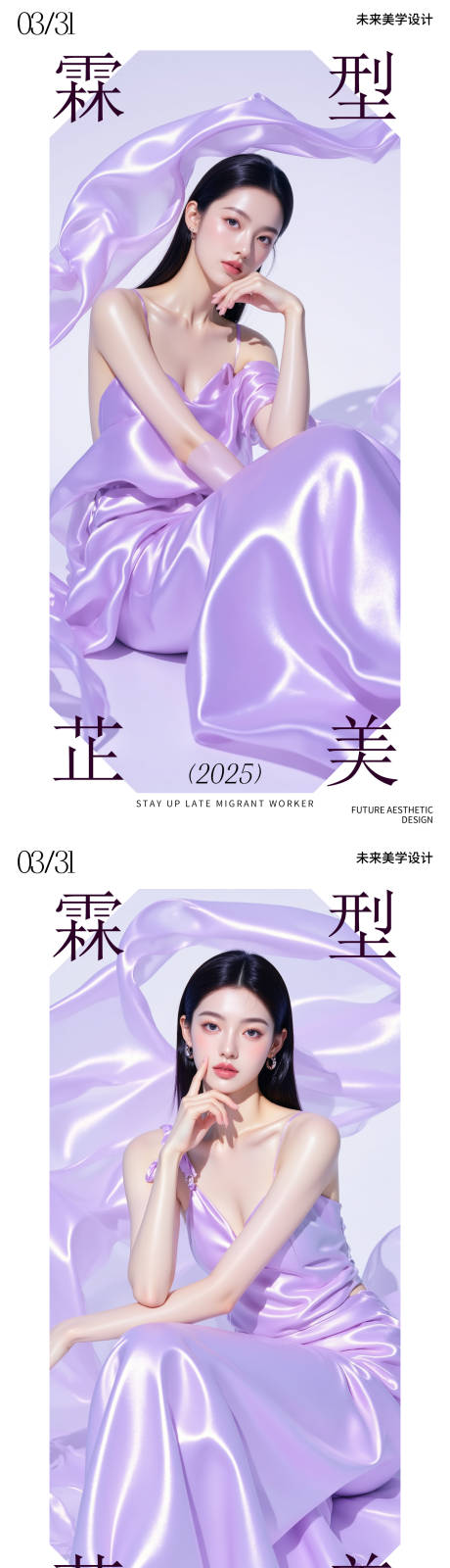 源文件下载【美妆活动海报】编号：13440029874218361
