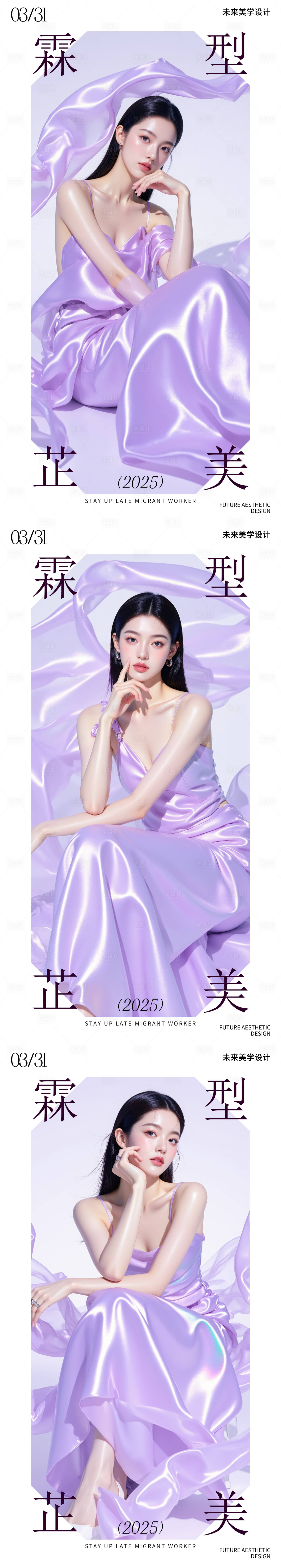 源文件下载【享设计】搜索编号：13440029874218361【美妆活动海报】