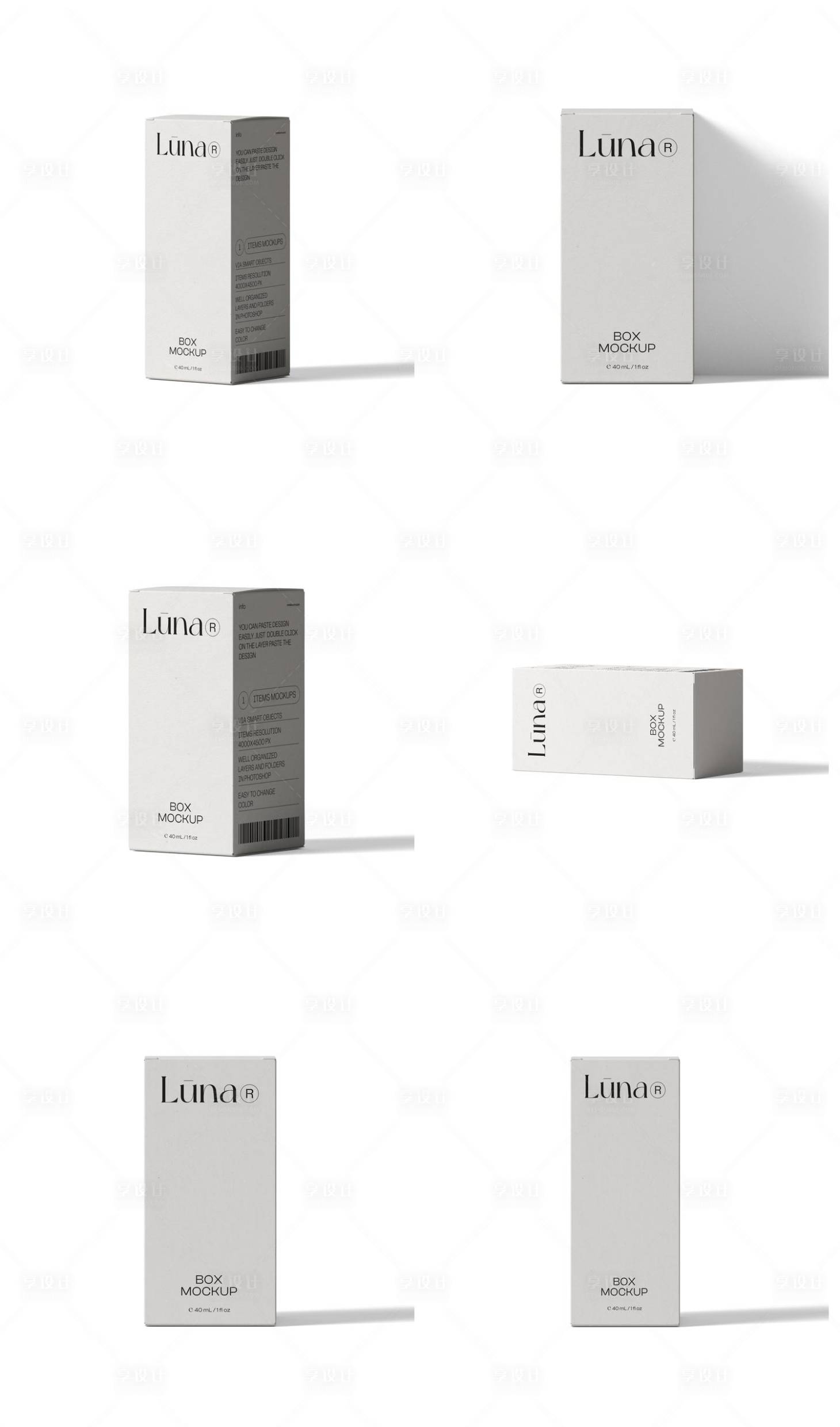 源文件下載【享設計】搜索編號：33580029279798584【立體方盒包裝樣機】