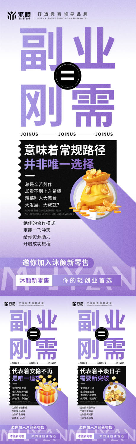 源文件下載【享設計】搜索編號：62020029413583411【微商招商加盟造勢海報】