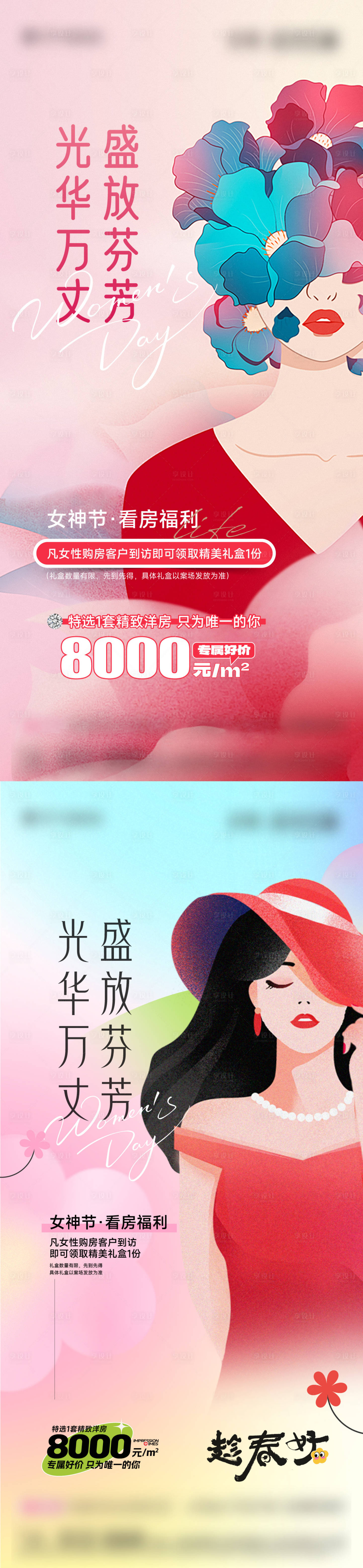 源文件下载【女神节专属福利】编号：41930029736701236