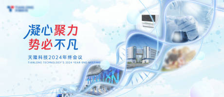 源文件下载【科技年会主背板】编号：44370029193387442