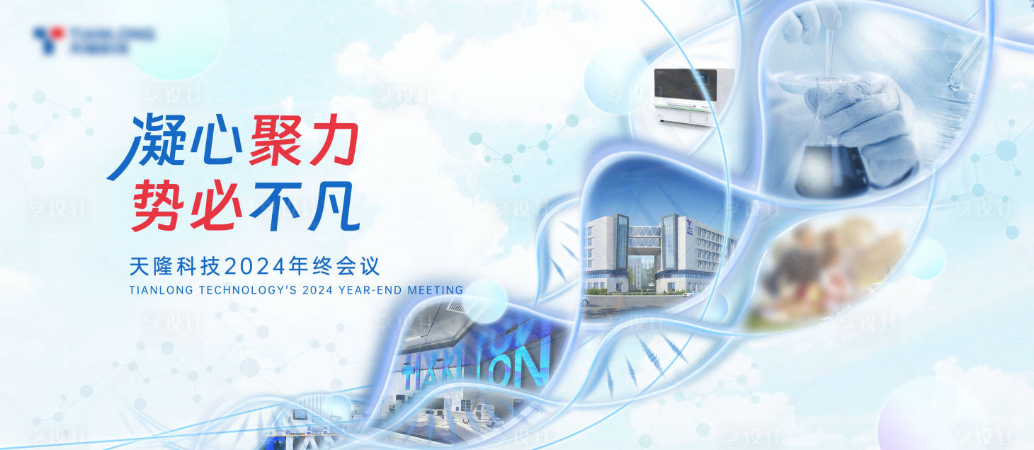 源文件下载【享设计】搜索编号：44370029193387442【科技年会主背板】