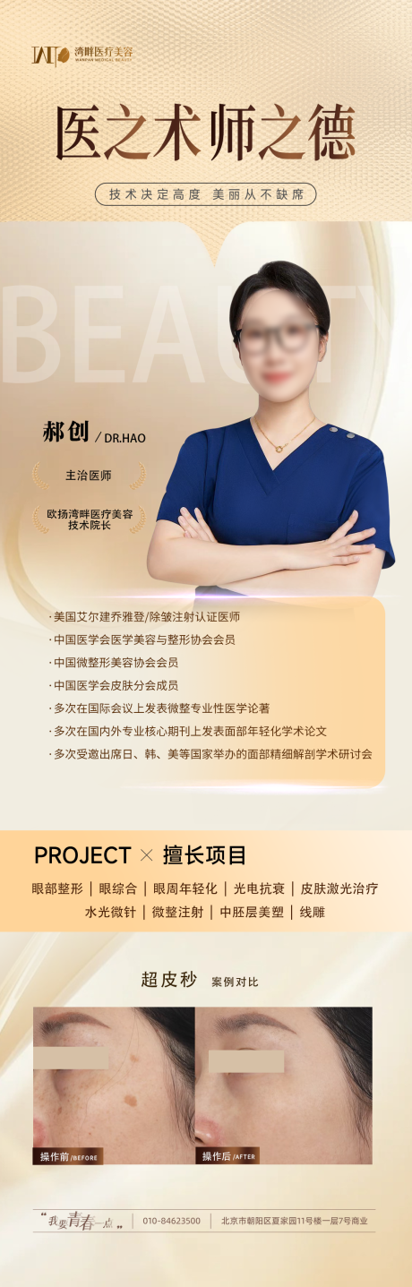 源文件下载【医生案例对比】编号：42070029786184953