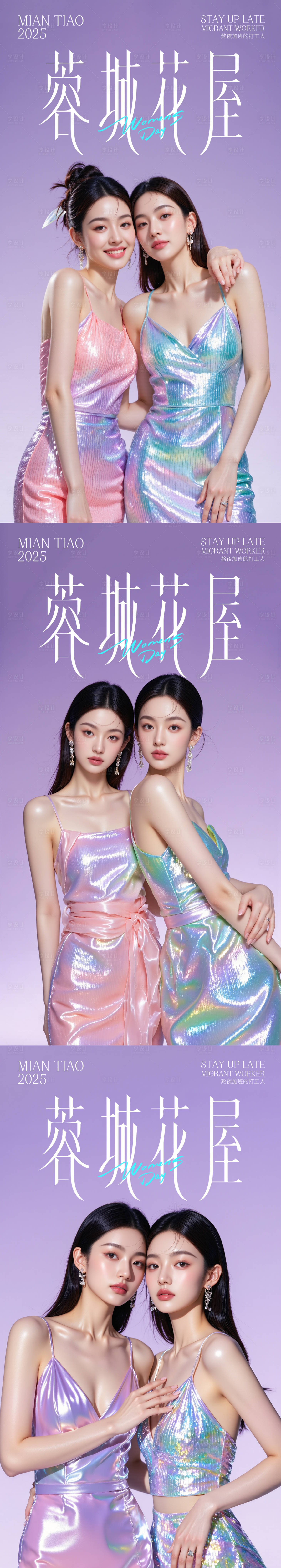 源文件下载【医美活动系列海报】编号：47050029807811333