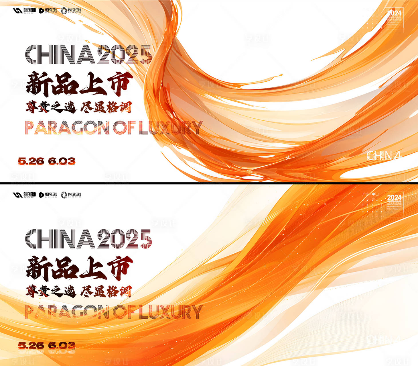 源文件下載【享設計】搜索編號：92140029664993146【新品上市】