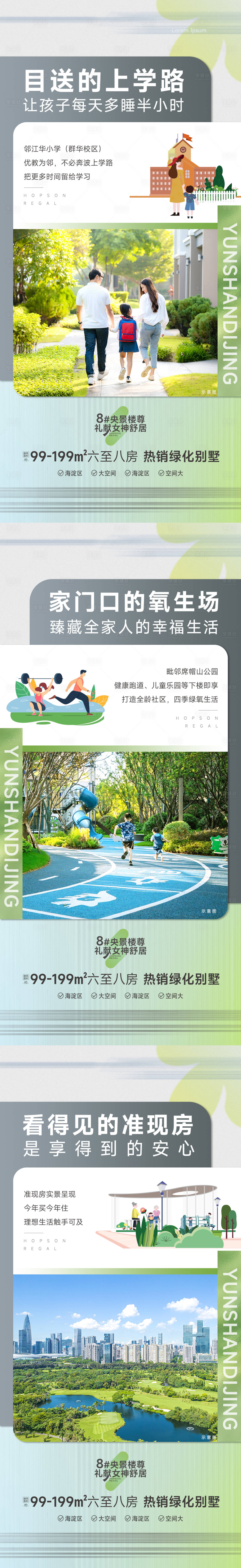 源文件下載【享設計】搜索編號：74260029642735784【價值稿】