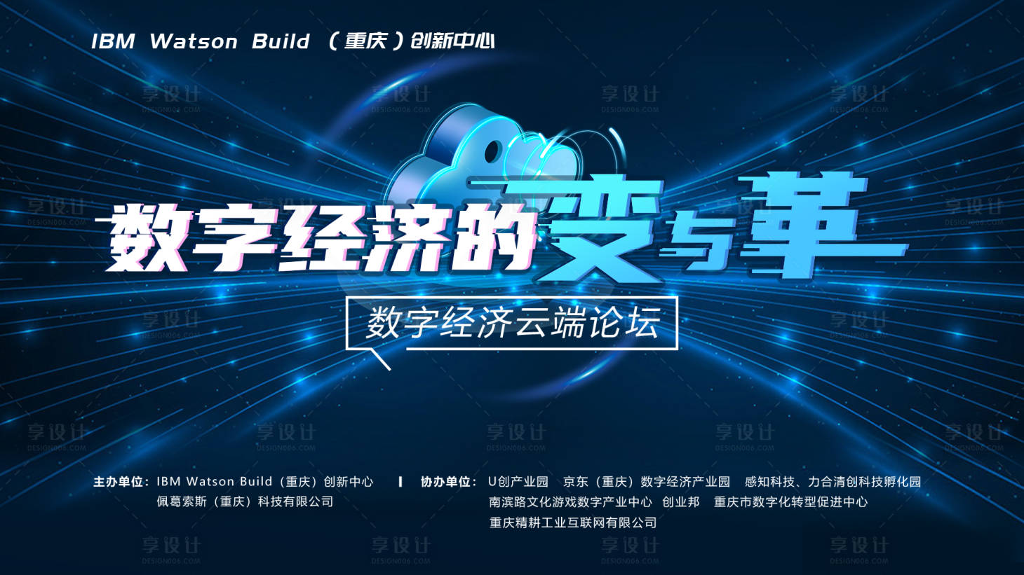 源文件下载【享设计】搜索编号：31260029399177905【科技活动】