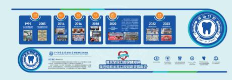 源文件下載【享設計】搜索編號：57760029256982414【口腔醫院文化墻】