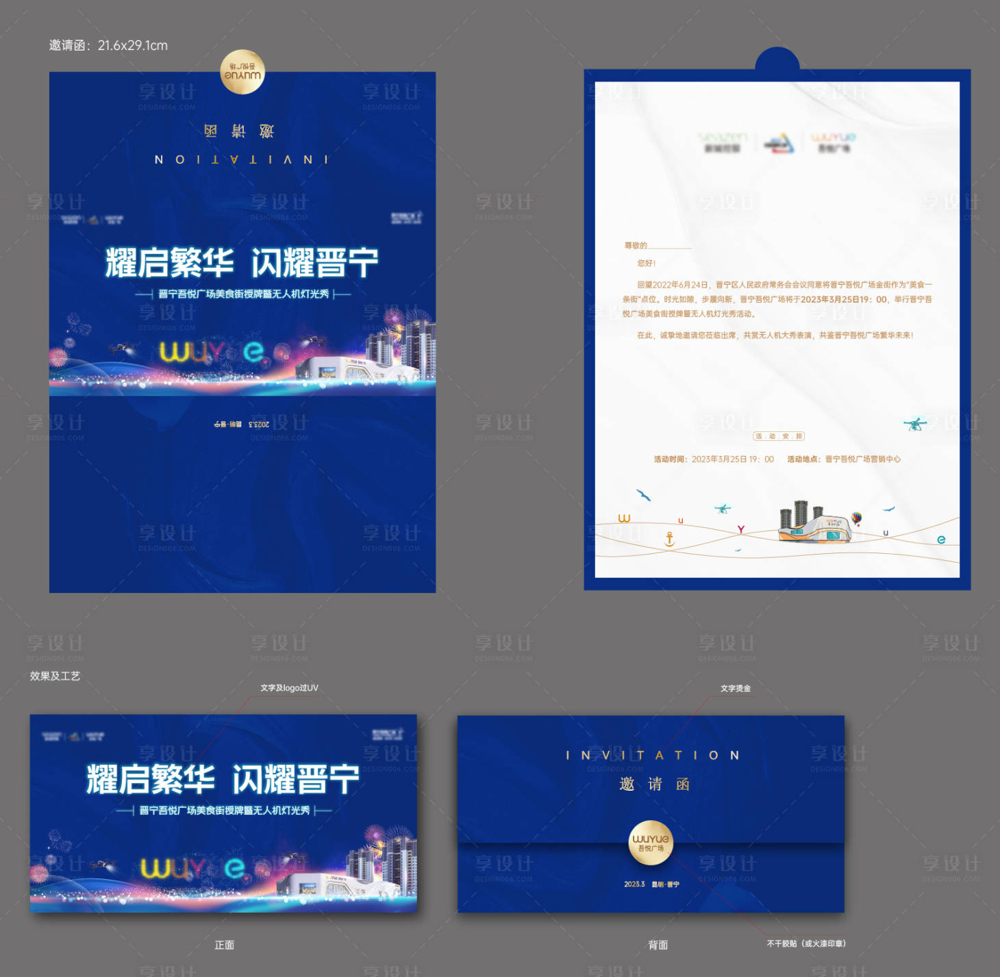 源文件下载【享设计】搜索编号：91800029245518753【邀请函折页设计】
