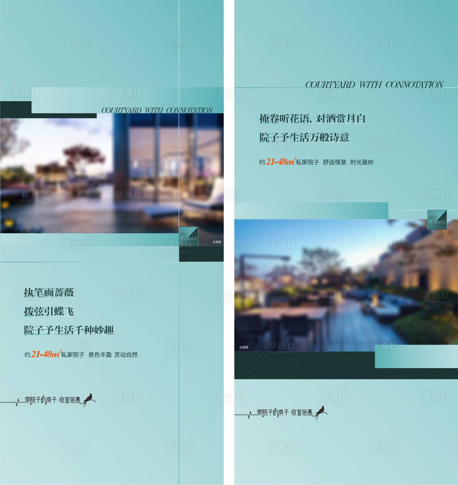 源文件下载【享设计】搜索编号：50770029303052156【板式切割排版】
