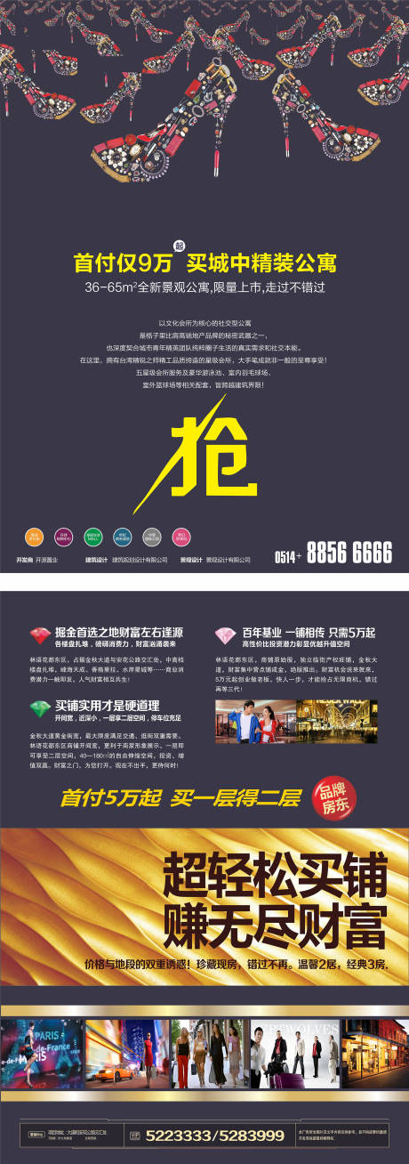 源文件下載【地產(chǎn)宣傳單】編號(hào)：78310029737632402
