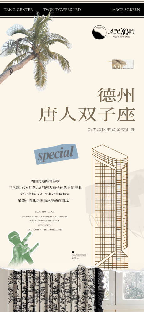 源文件下载【德州地标建筑单图】编号：22690029154612272