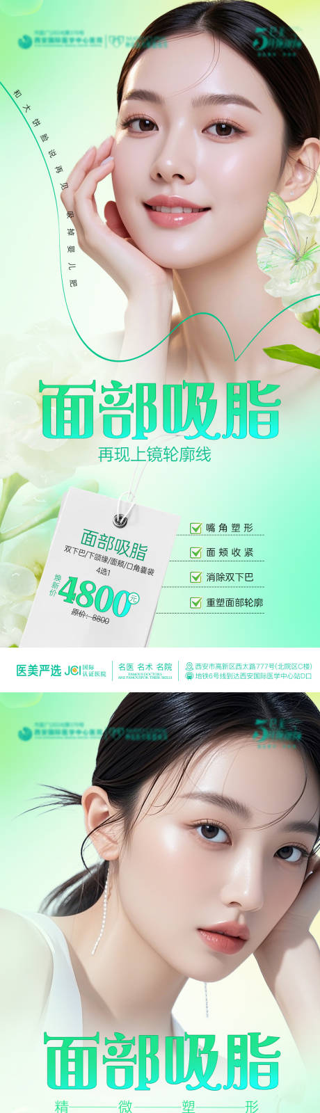 源文件下载【面部吸脂】编号：26430029858149838