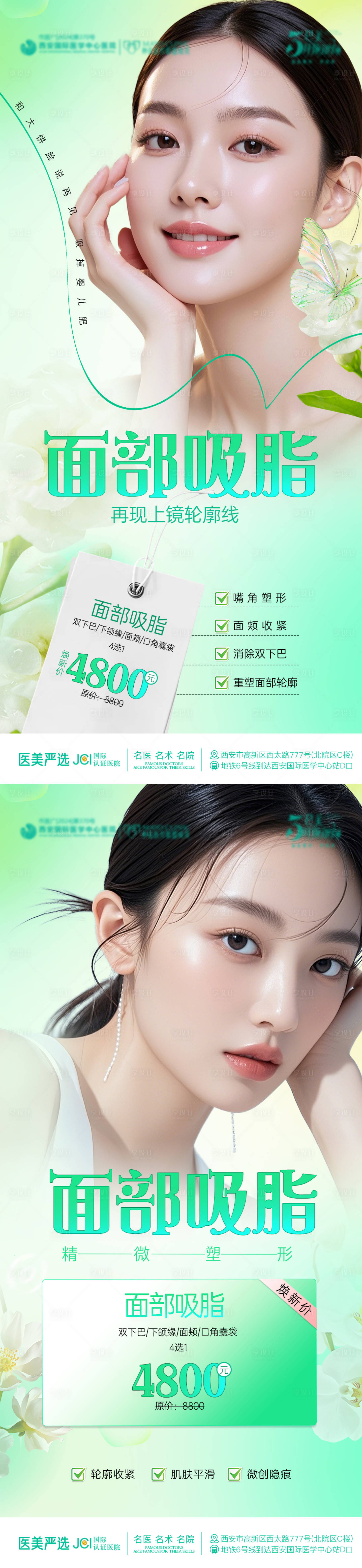 源文件下載【享設計】搜索編號：26430029858149838【面部吸脂】