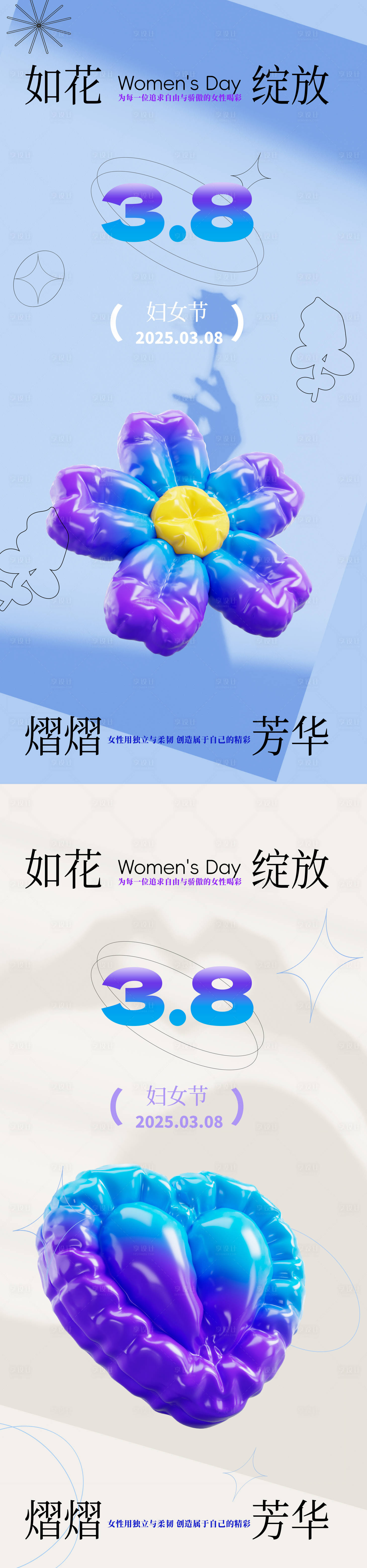 源文件下载【享设计】搜索编号：47850029171982403【妇女节海报】
