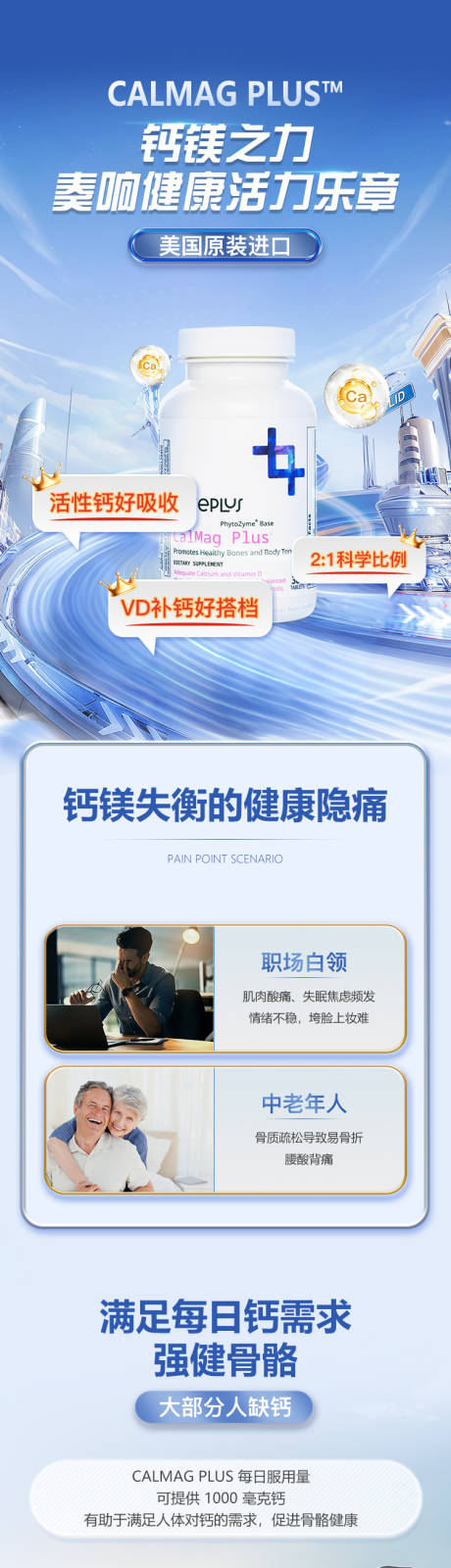 源文件下载【科技蓝色活力电商详情页】编号：62570029357089101
