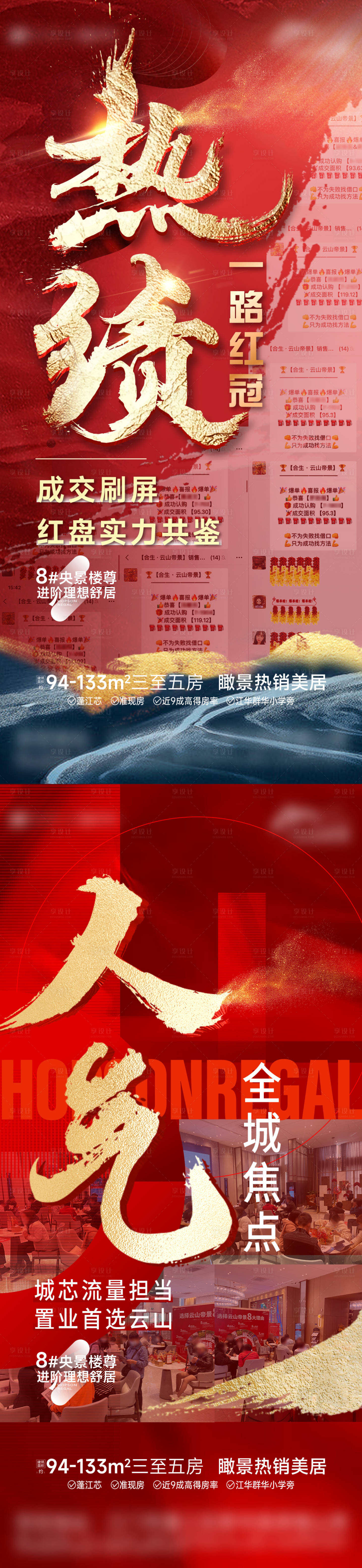 源文件下載【享設計】搜索編號：44010029179195600【熱銷-6】