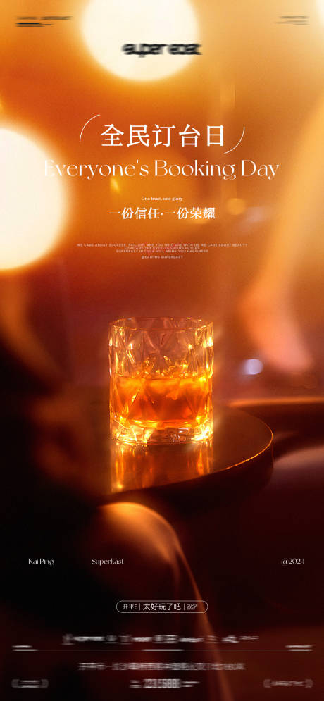 全民订台