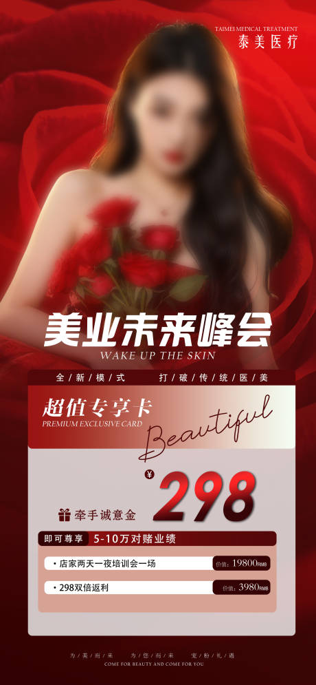 源文件下载【活动卡海报】编号：30320029278003789