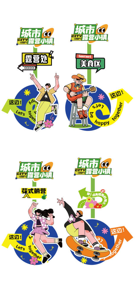 源文件下載【露營指示牌】編號：87780029466261708