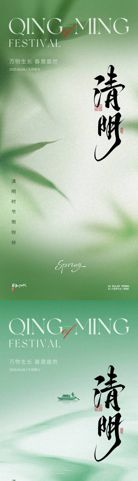 源文件下载【享设计】搜索编号：32190029672693800【清明节节日移动端海报】