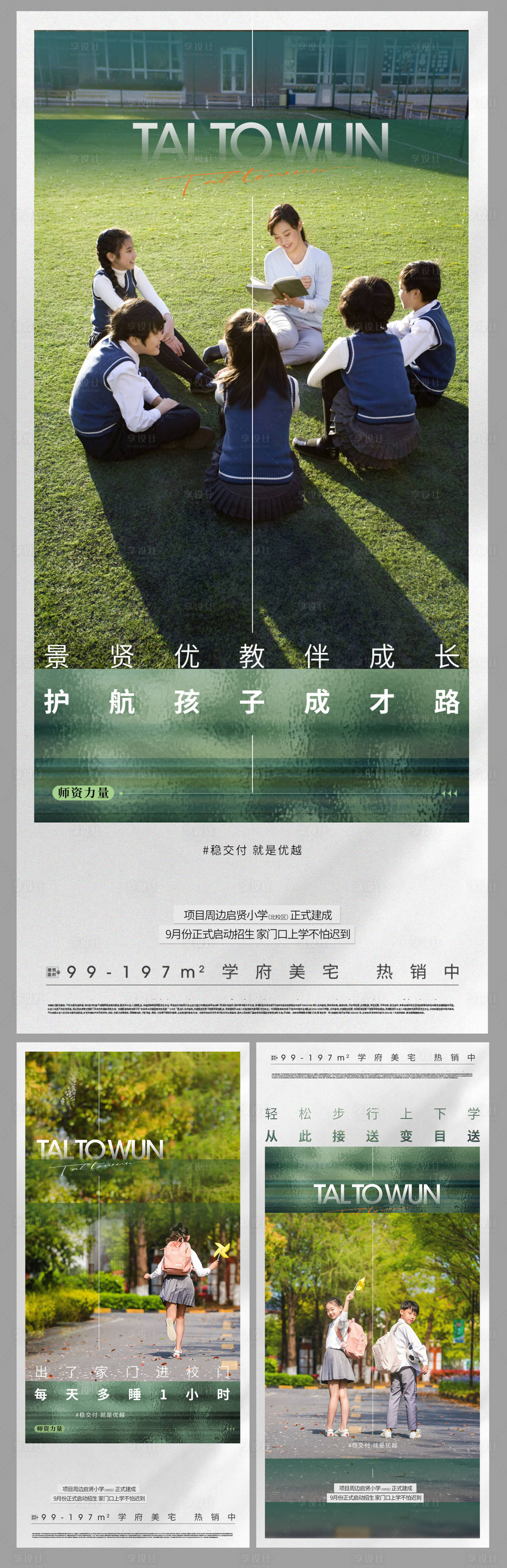 源文件下載【享設(shè)計(jì)】搜索編號：72730029505537174【教育 】