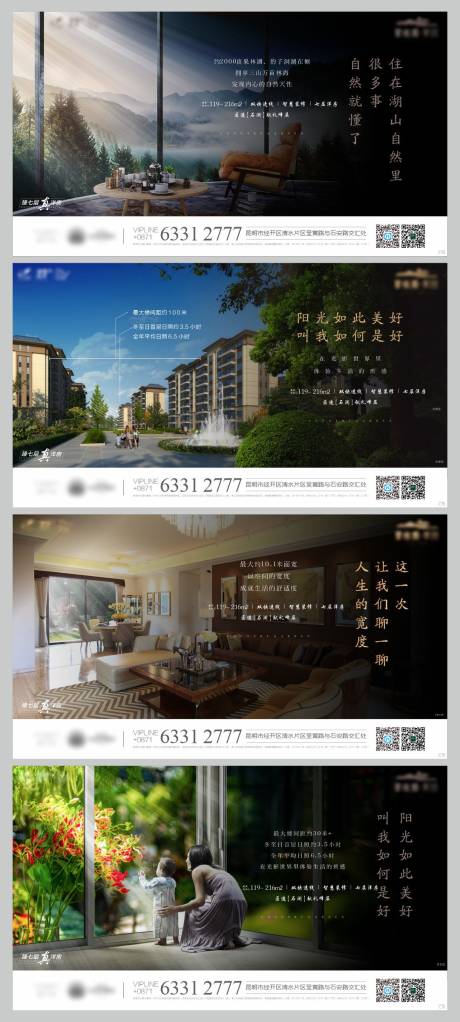 源文件下载【洋房价值点海报】编号：18360029242267676