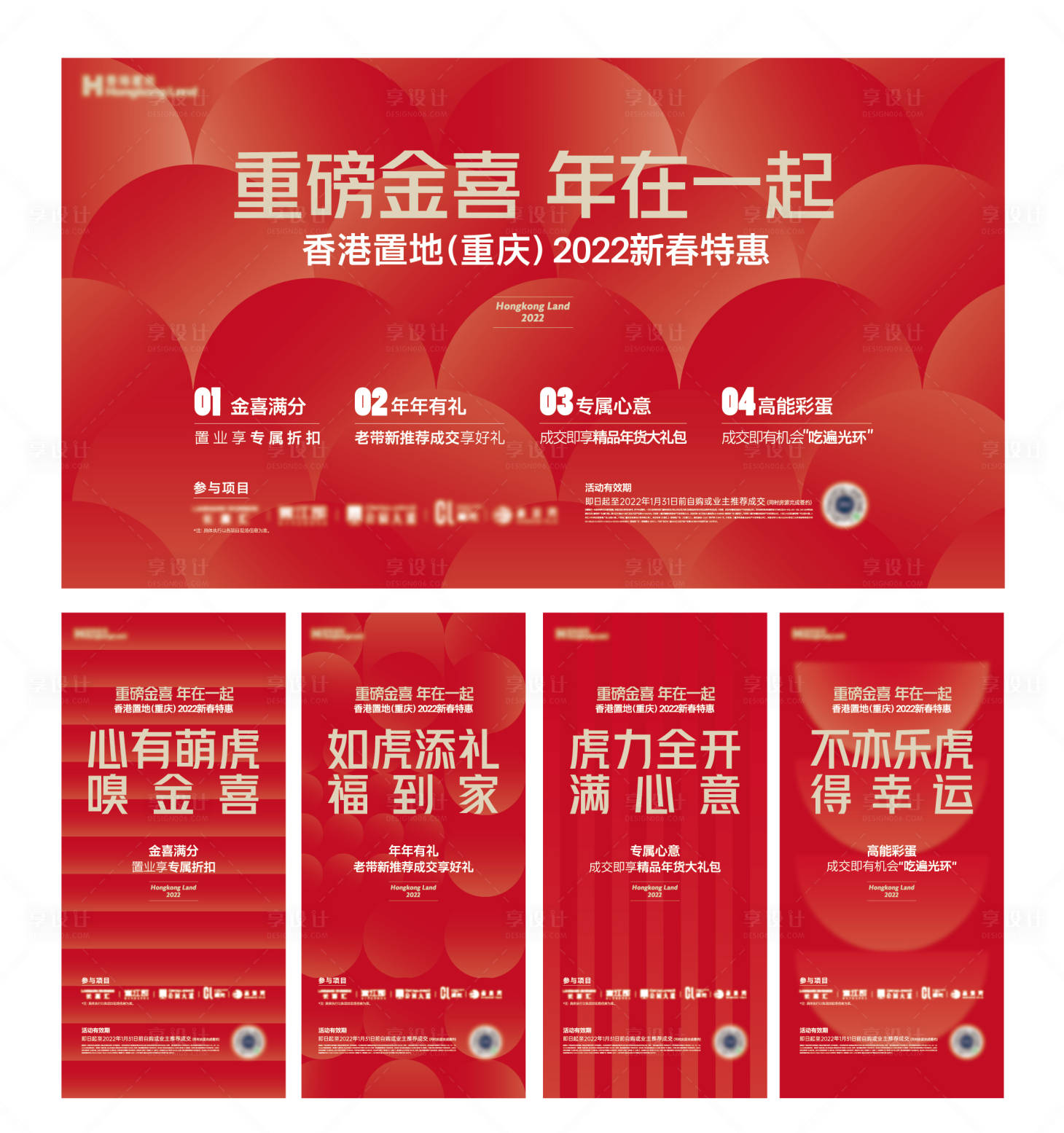 源文件下載【地產促銷主畫面】編號：58610029222409200