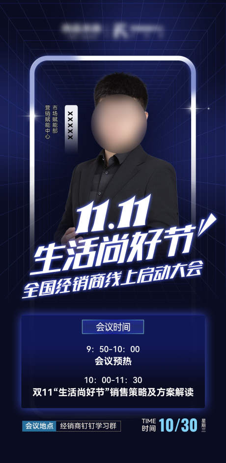 源文件下载【电商直播人物海报】编号：14230029419838074