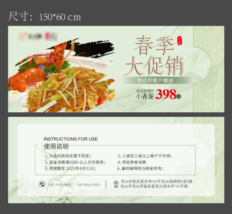 源文件下载【享设计】搜索编号：43880029524541726【菜单券】