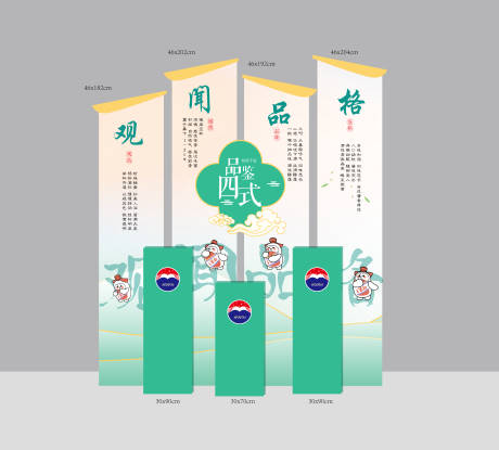 茅台品鉴四式酒品展示区美陈