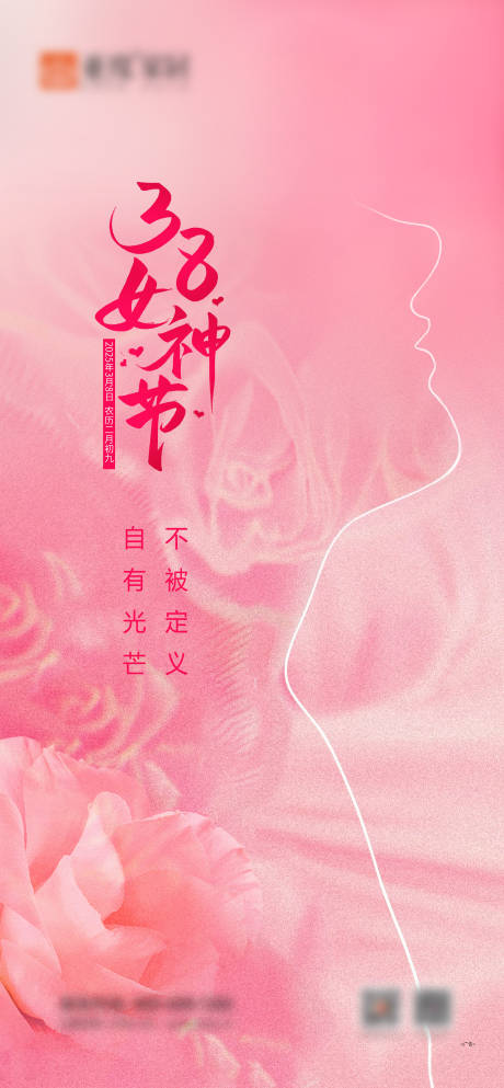源文件下载【38女神节】编号：96190029101048633